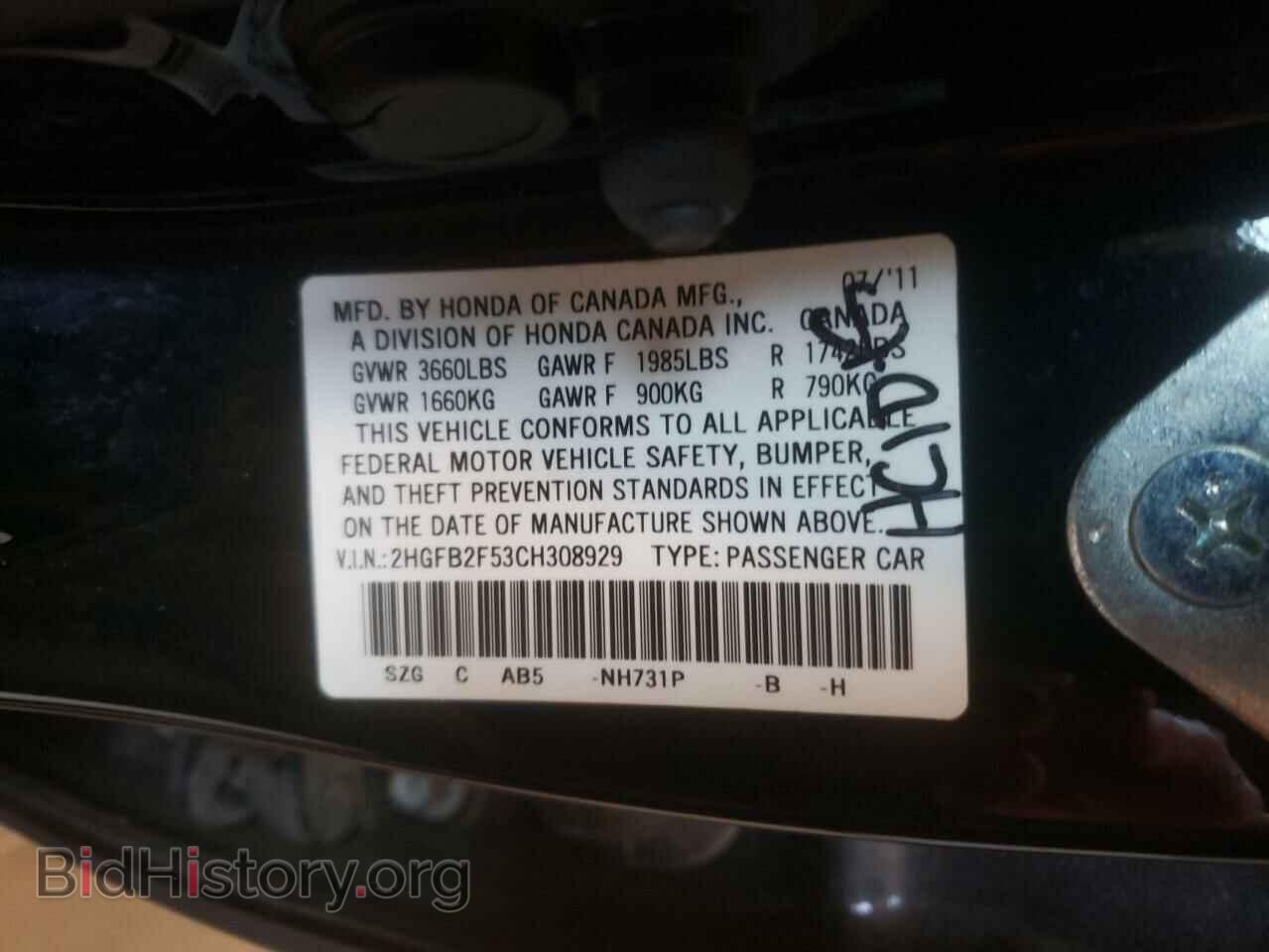 2012 HONDA CIVIC - VIN: 2HGFB2F53CH308929 - Фото 10