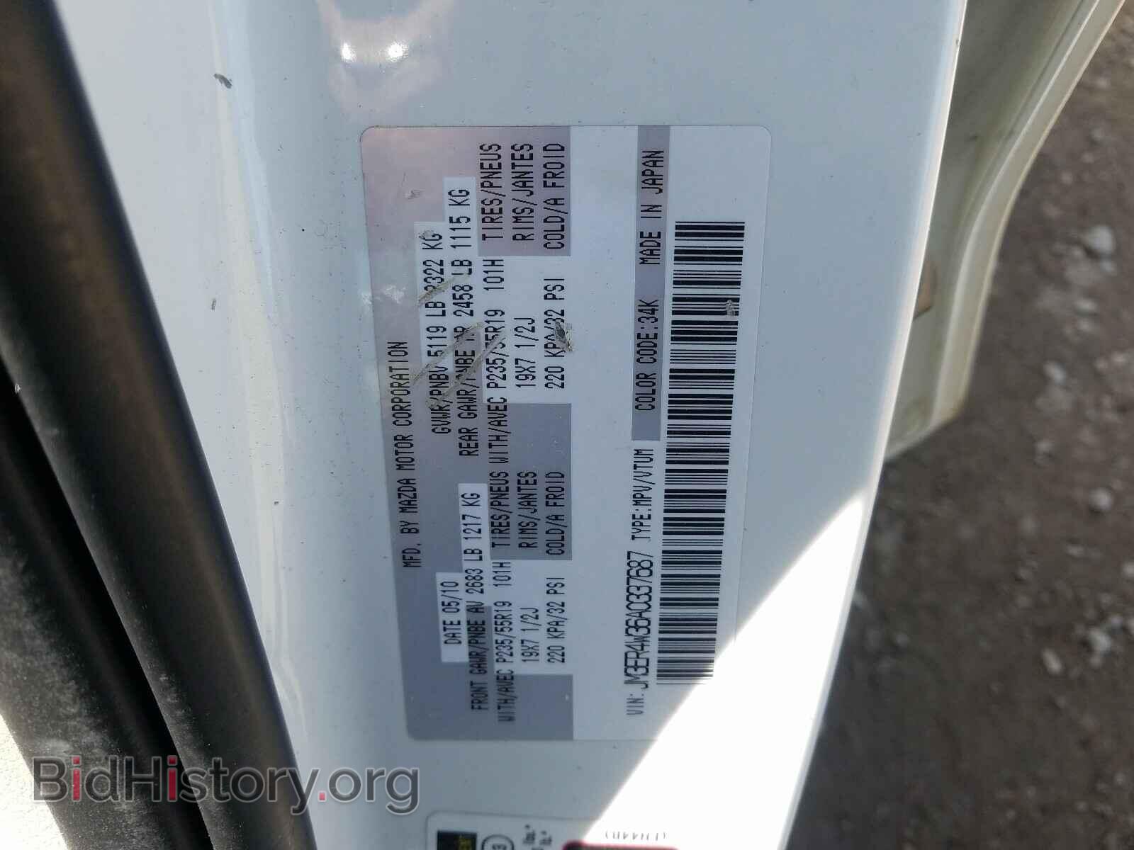 2010 MAZDA CX-7 - VIN: JM3ER4W36A0337687 - Фото 10