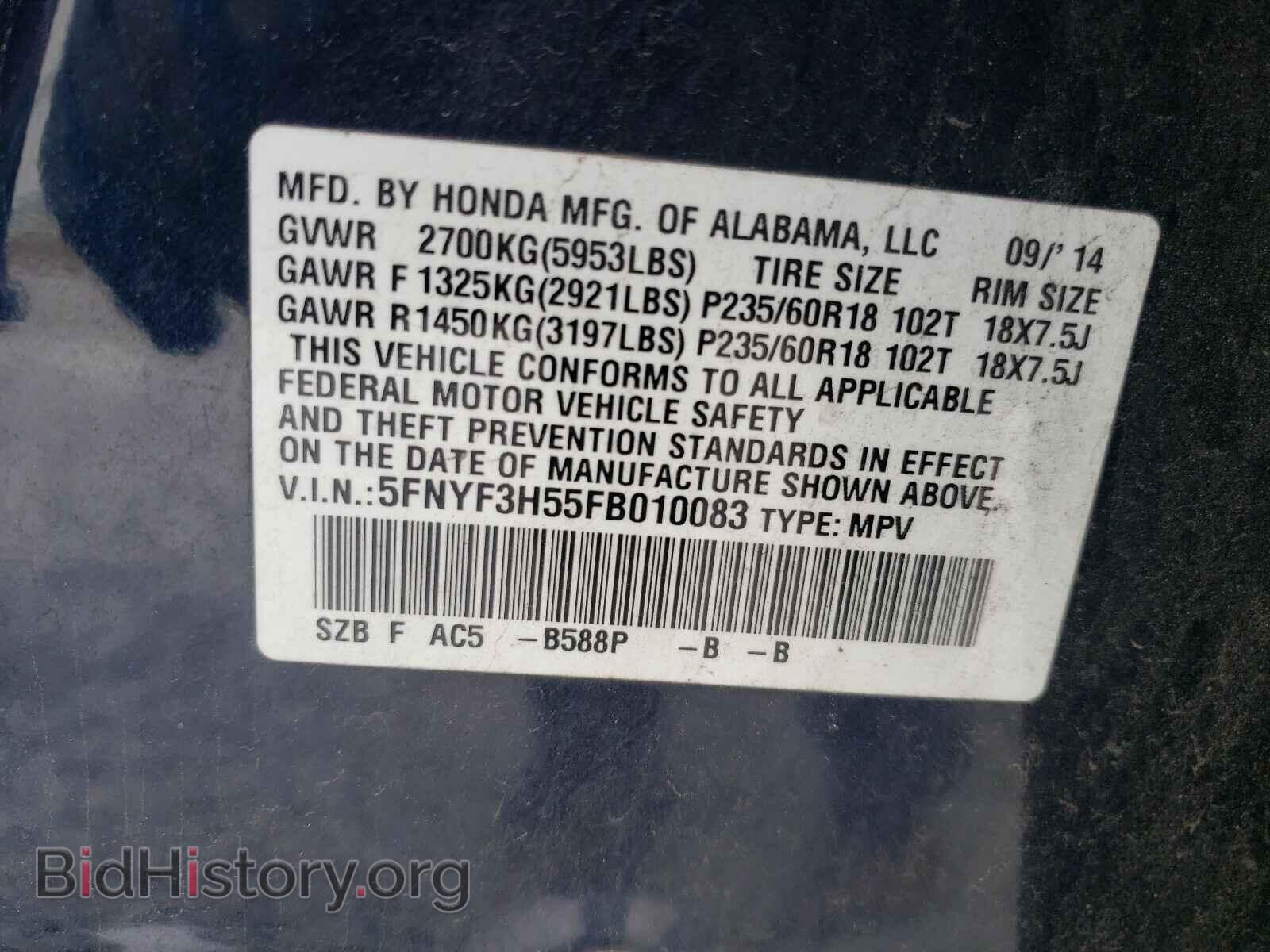 2015 HONDA PILOT - VIN: 5FNYF3H55FB010083 - Фото 10