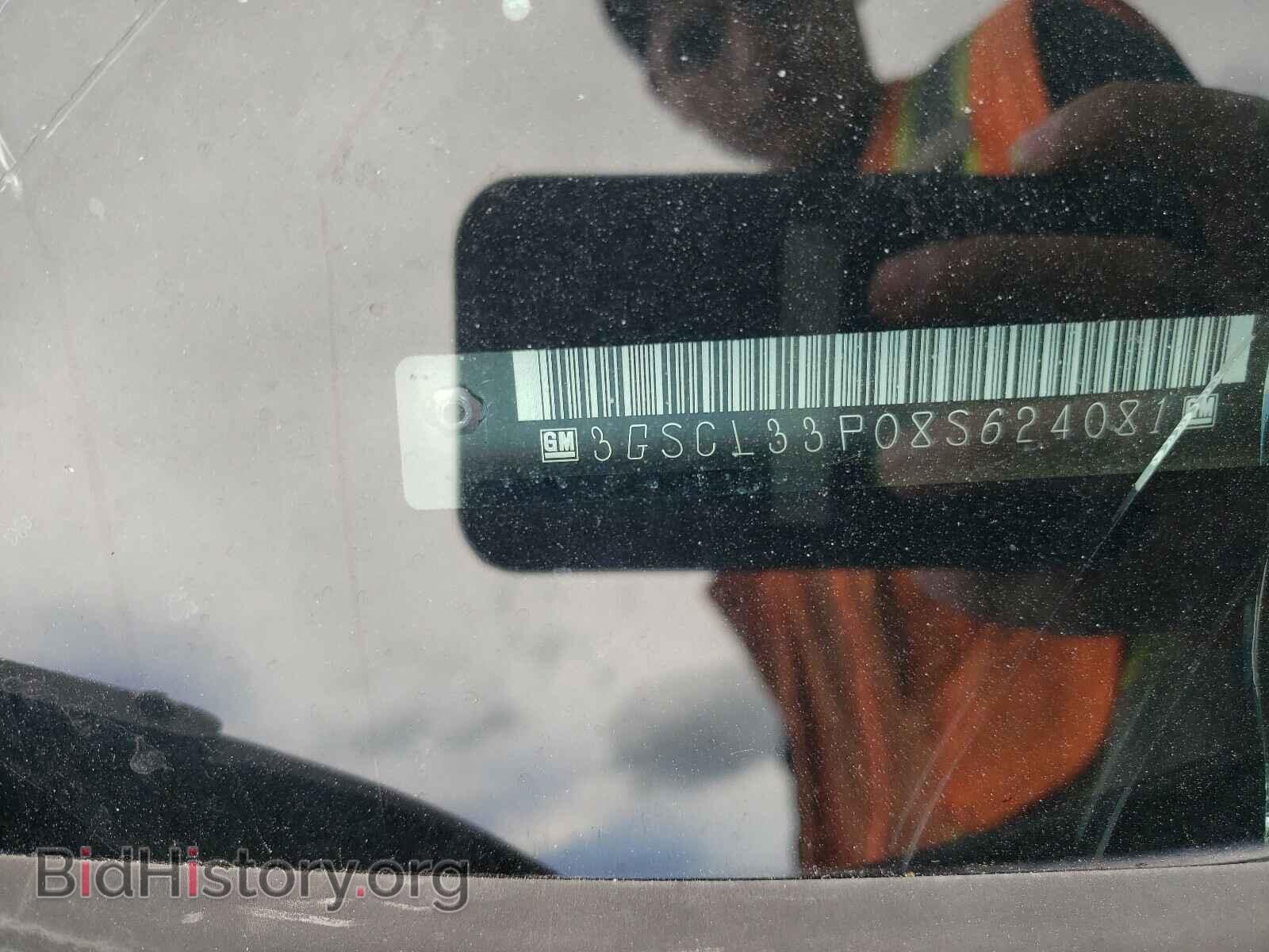 2008 SATURN VUE - VIN: 3GSCL33P08S624081 - Фото 10