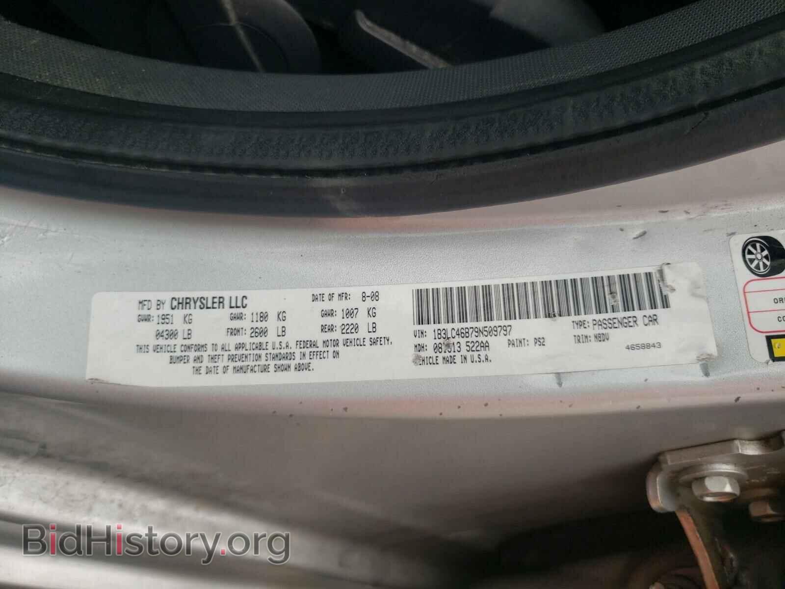 2009 DODGE AVENGER - VIN: 1B3LC46B79N509797 - Фото 10