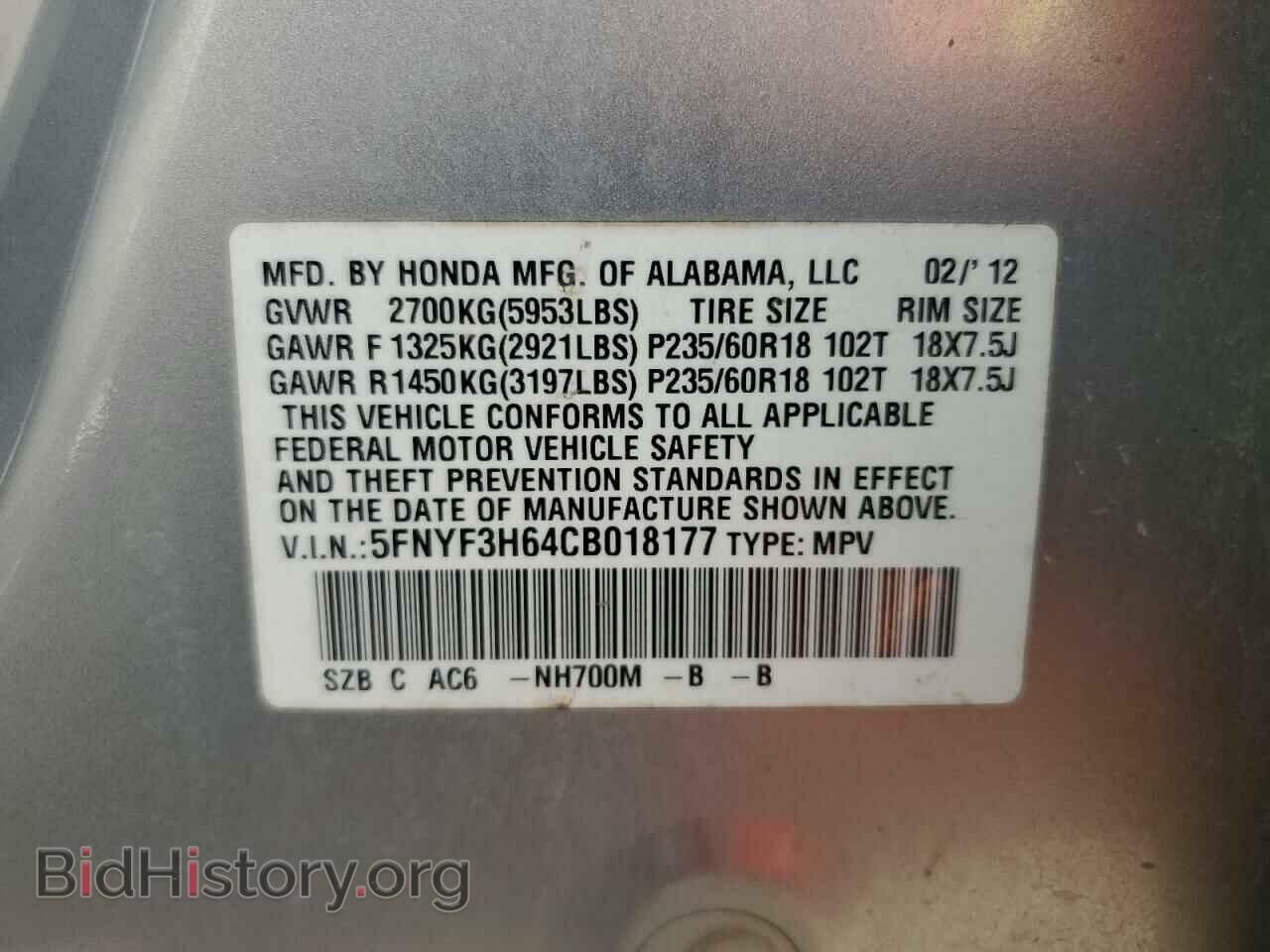 2012 HONDA PILOT - VIN: 5FNYF3H64CB018177 - Фото 13