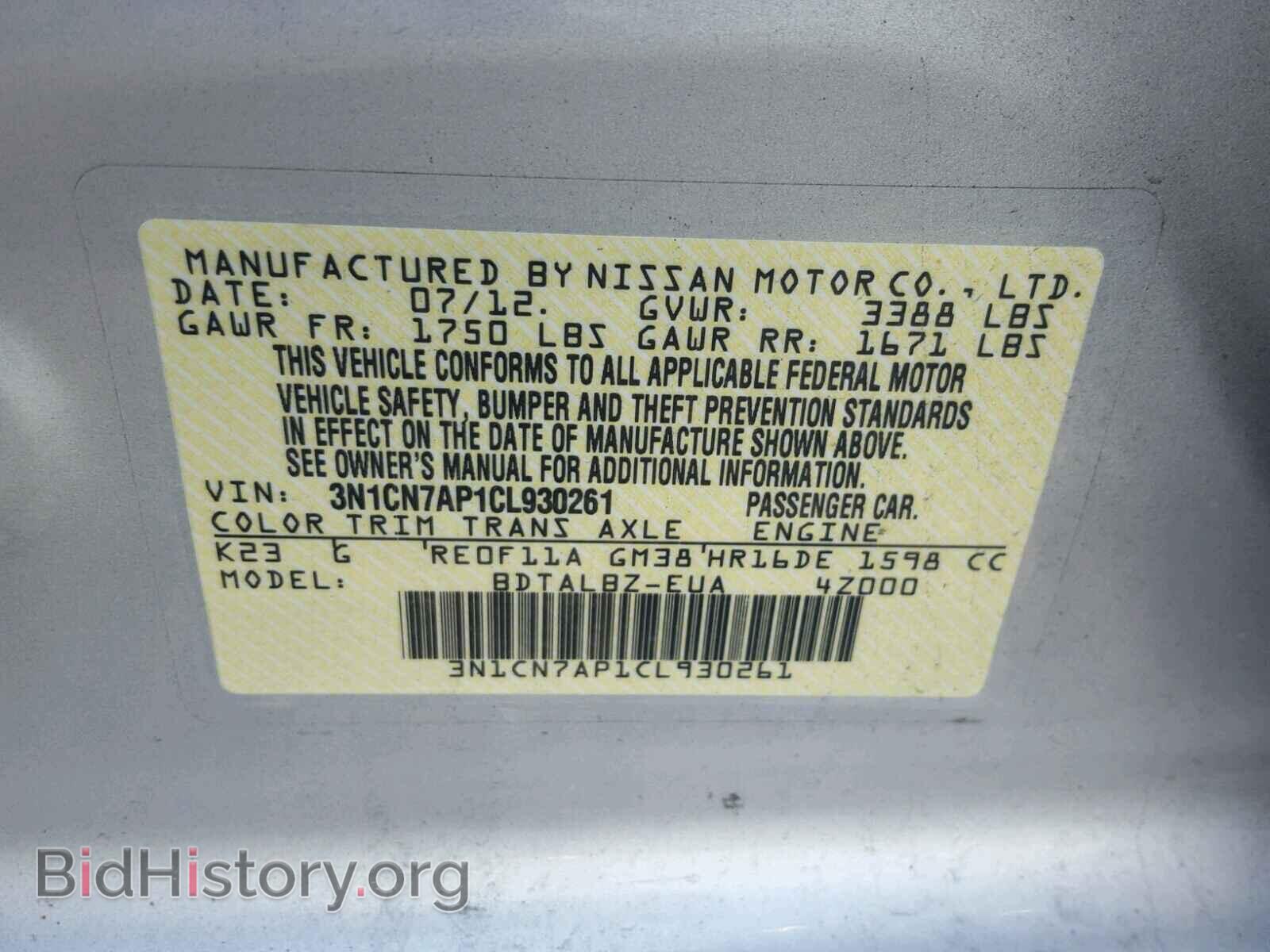 2012 NISSAN VERSA - VIN: 3N1CN7AP1CL930261 - Photo 10