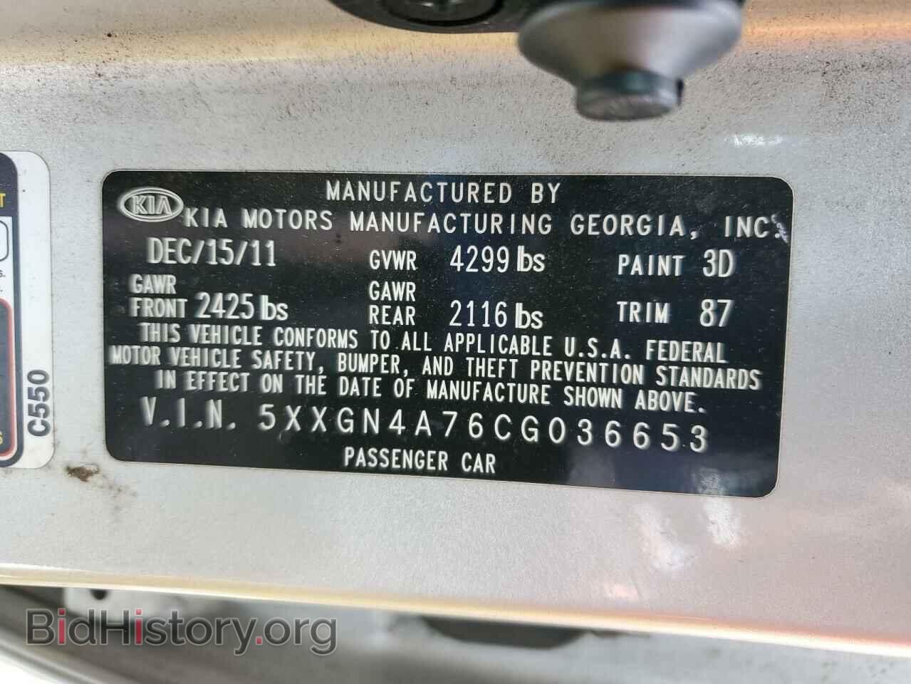 2012 KIA OPTIMA - VIN: 5XXGN4A76CG036653 - Фото 12
