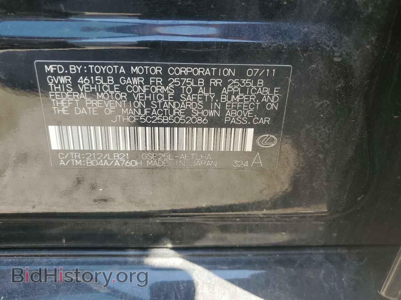 2011 LEXUS IS - VIN: JTHCF5C25B5052086 - Фото 12