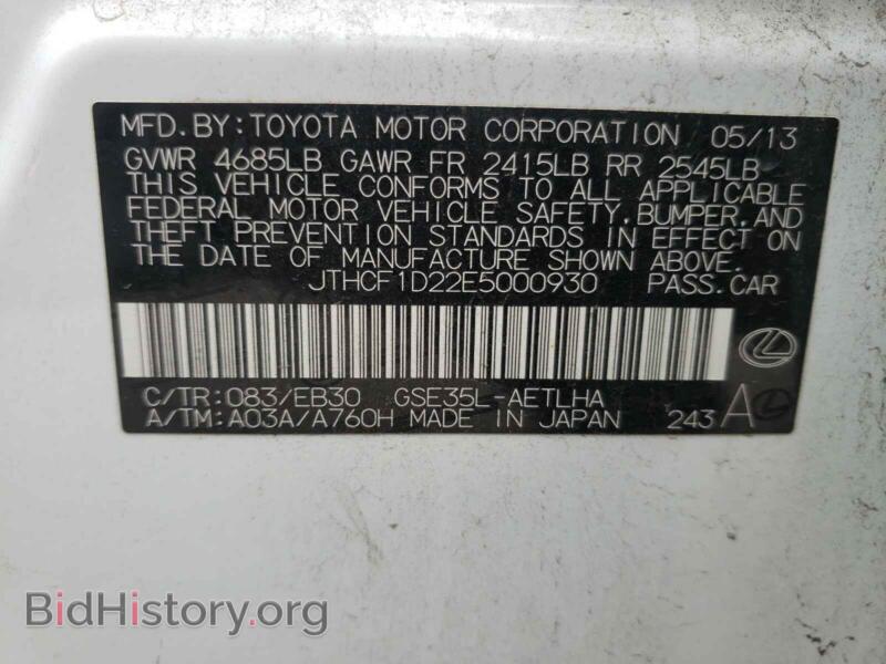 2014 Lexus IS (VIN JTHCF1D22E5000930) — фото 10 из 10