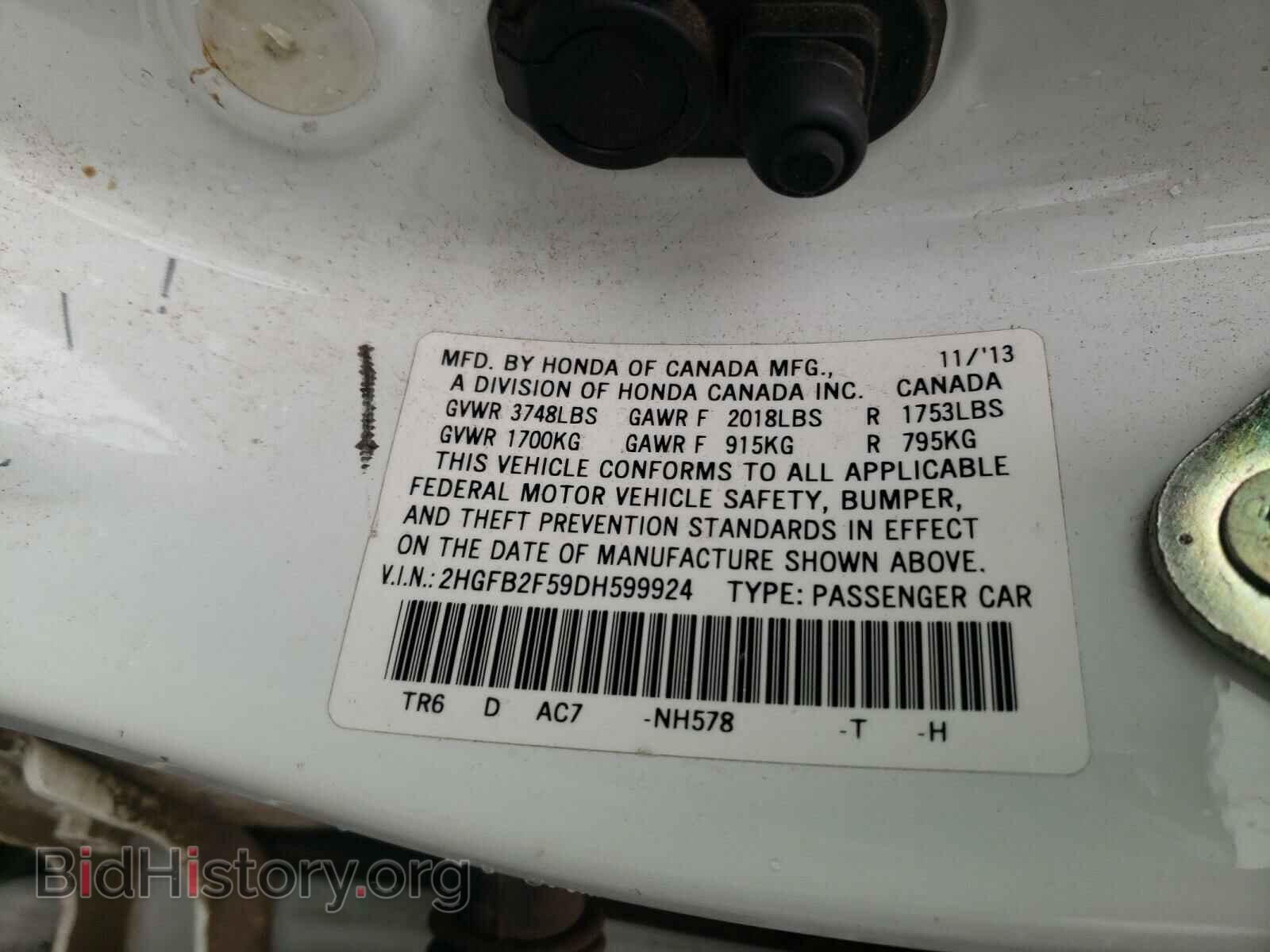 2013 HONDA CIVIC - VIN: 2HGFB2F59DH599924 - Фото 10