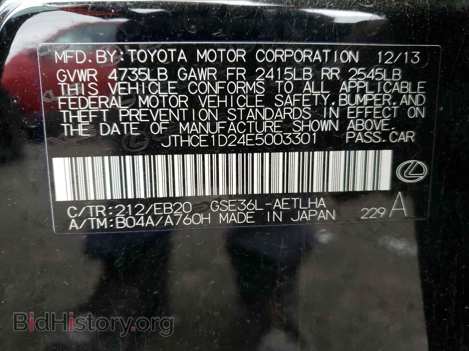 2014 LEXUS IS - VIN: JTHCE1D24E5003301 - Фото 10