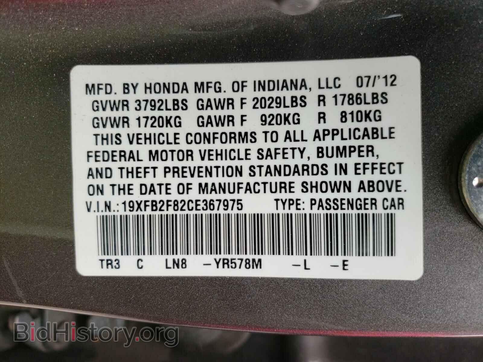 2012 HONDA CIVIC - VIN: 19XFB2F82CE367975 - Photo 10