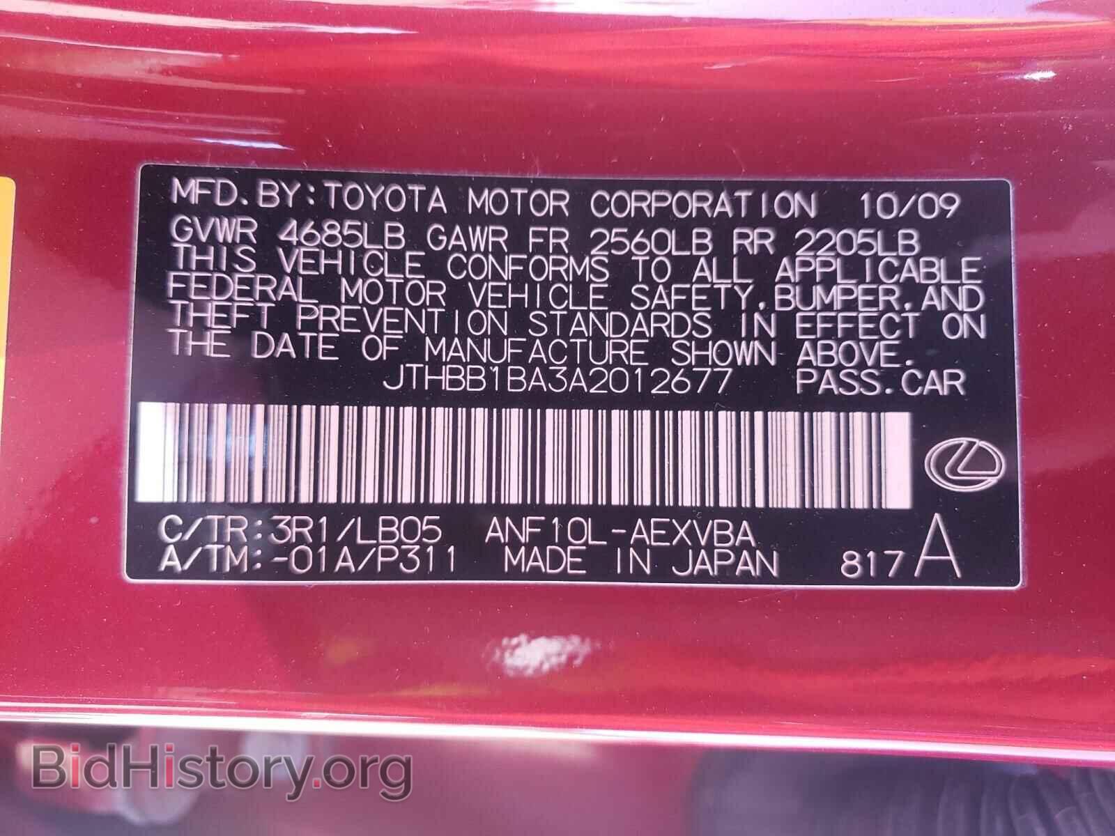 2010 LEXUS HS - VIN: JTHBB1BA3A2012677 - Фото 10
