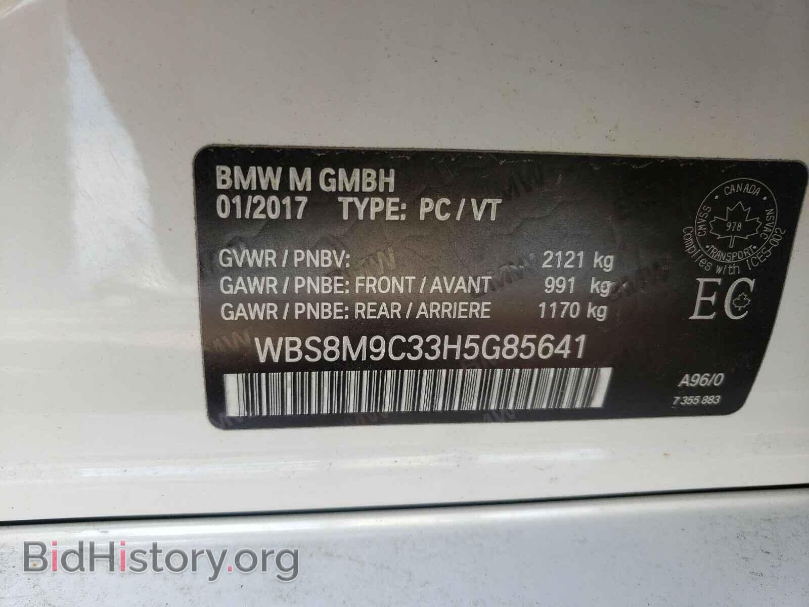 2017 BMW M3 - VIN: WBS8M9C33H5G85641 - Photo 10