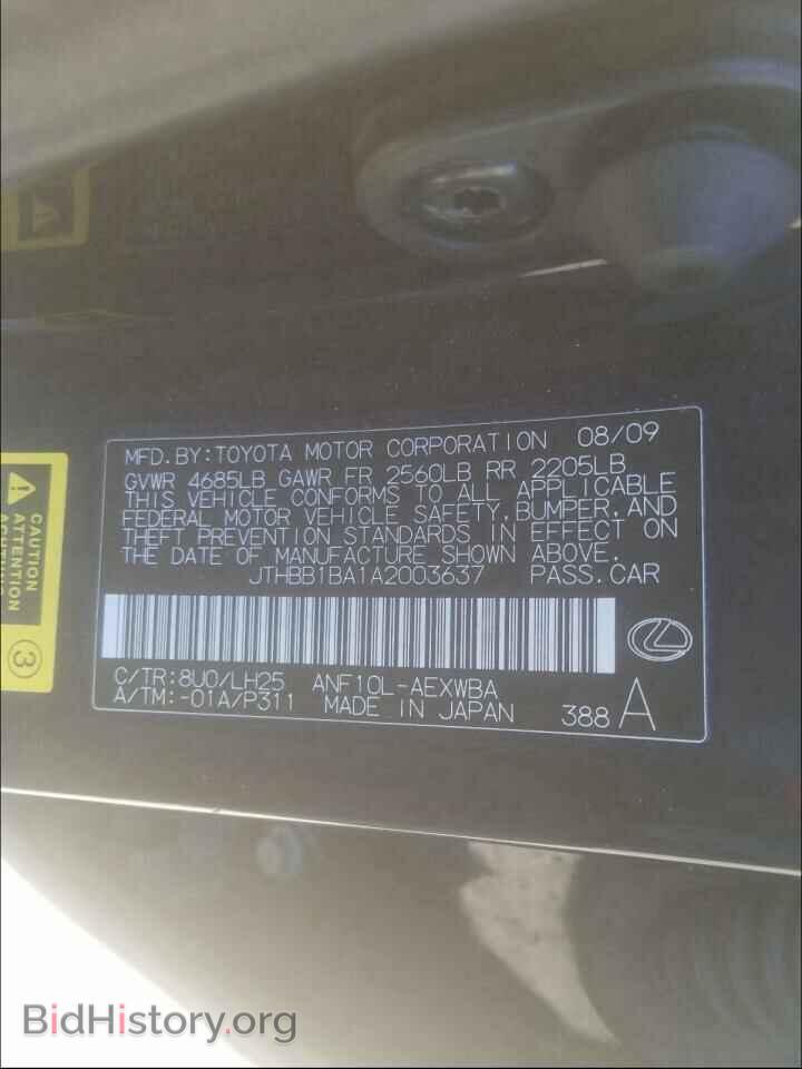 2010 LEXUS HS - VIN: JTHBB1BA1A2003637 - Фото 10