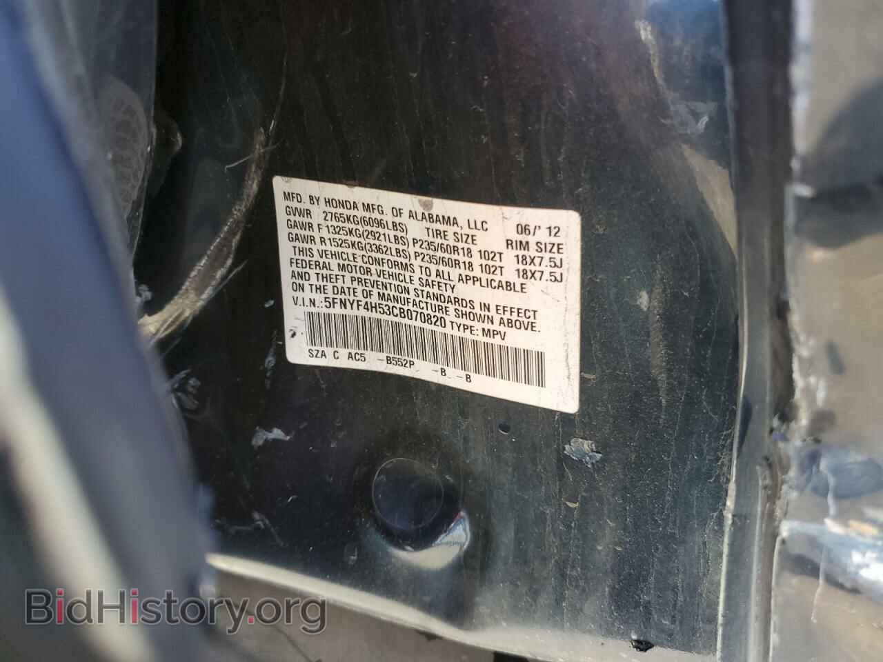 2012 HONDA PILOT - VIN: 5FNYF4H53CB070820 - Photo 12
