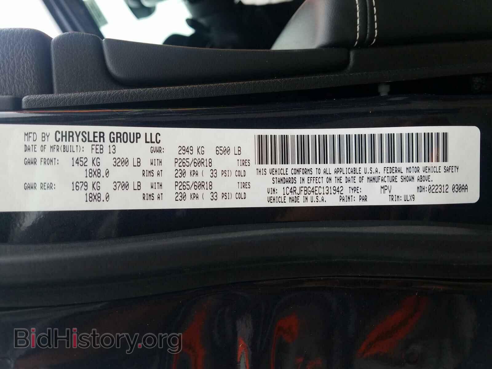 2014 JEEP CHEROKEE - VIN: 1C4RJFBG4EC131942 - Фото 10