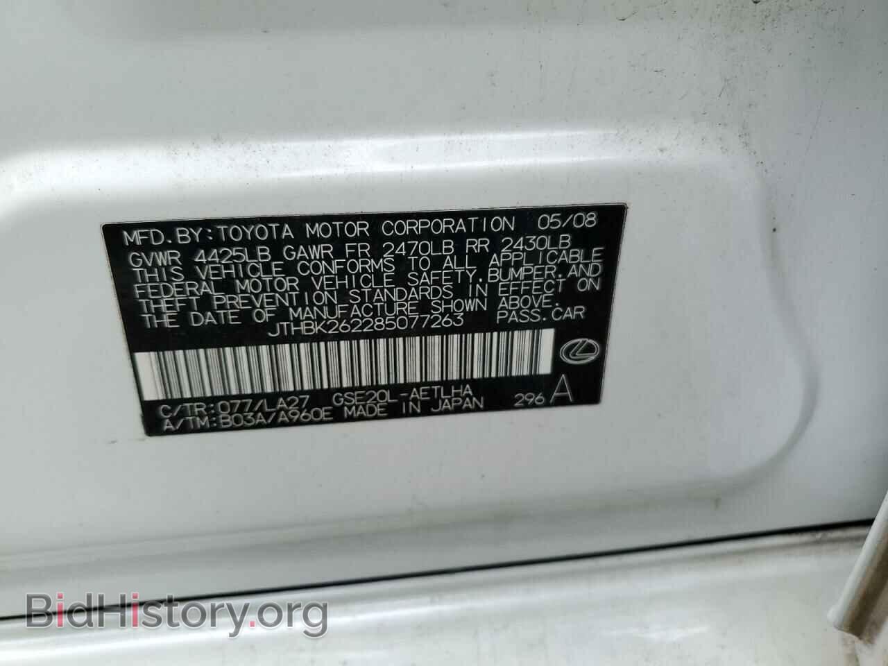 2008 LEXUS IS - VIN: JTHBK262285077263 - Фото 12