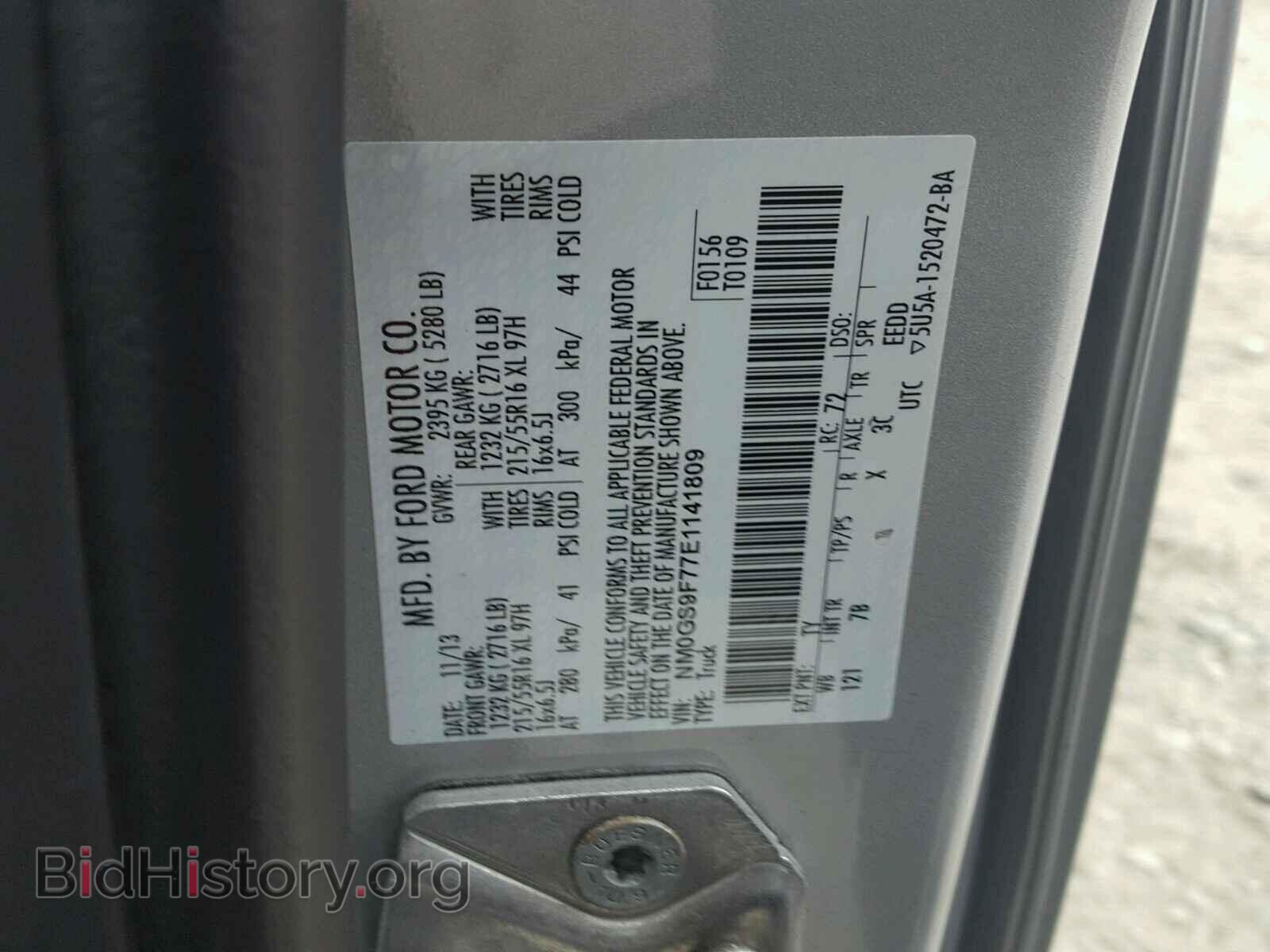2014 FORD TRANSIT CO - VIN: NM0GS9F77E1141809 - Фото 10