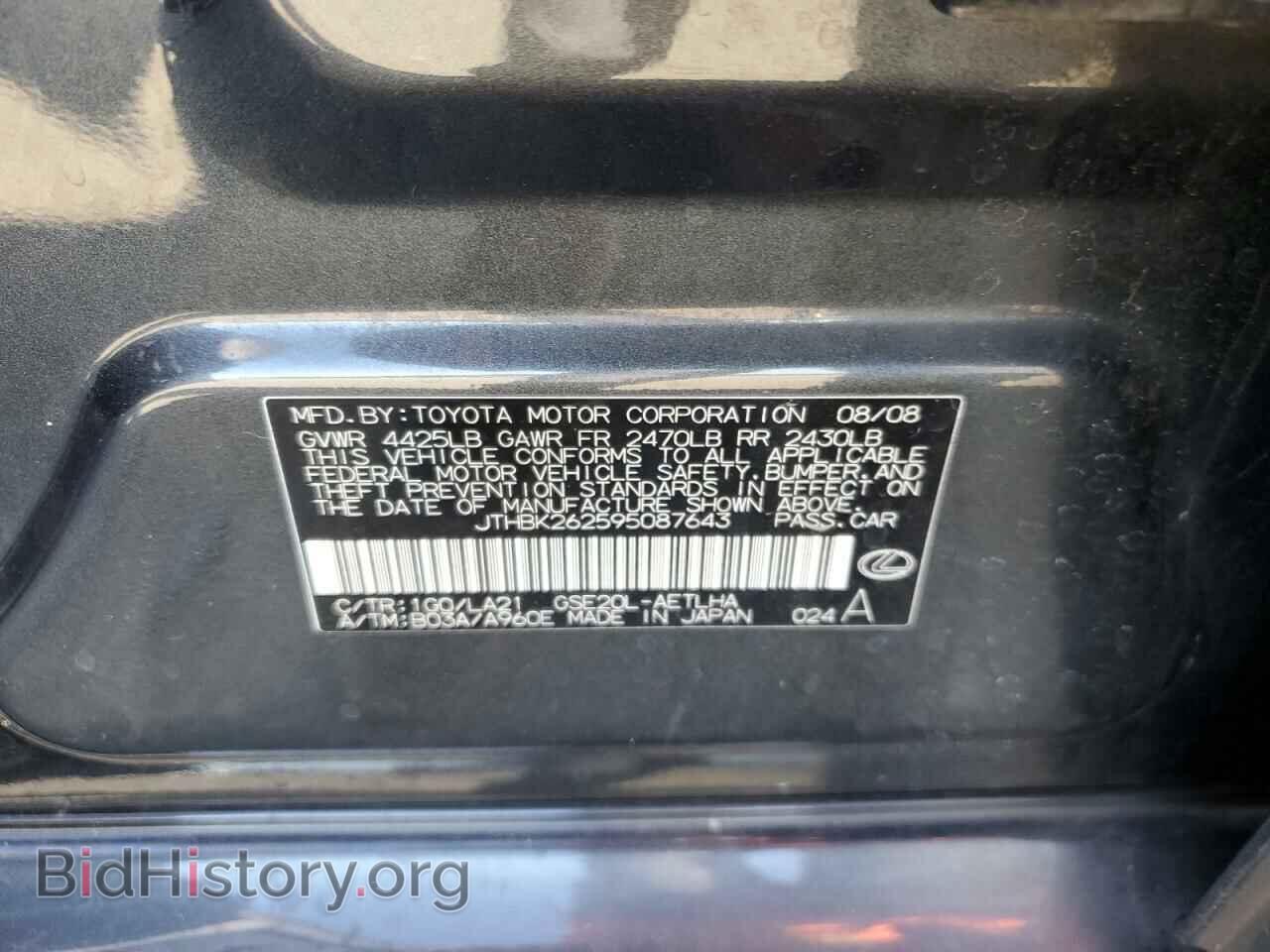 2009 LEXUS IS - VIN: JTHBK262595087643 - Фото 13