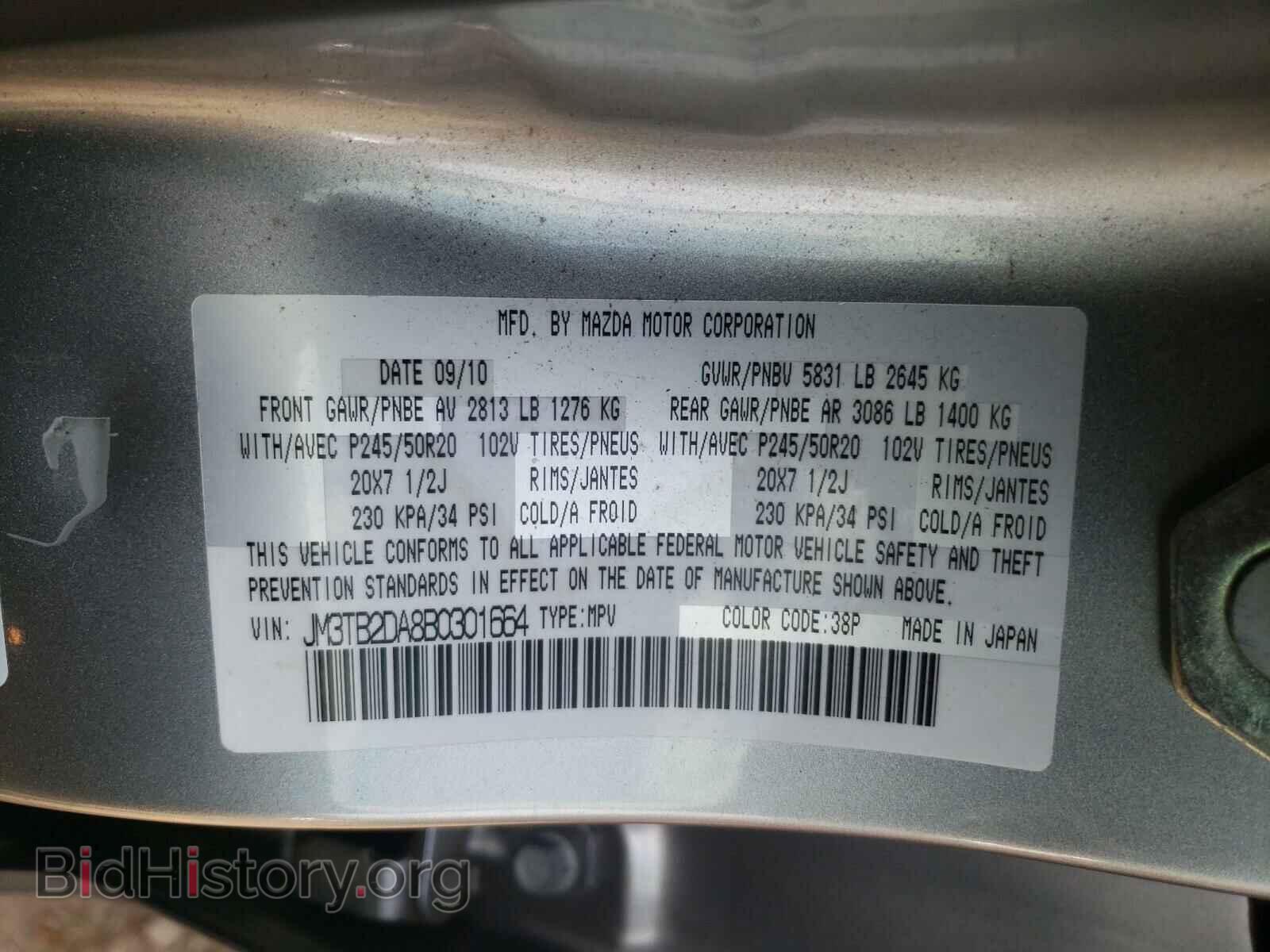 2011 MAZDA CX-9 - VIN: JM3TB2DA8B0301664 - Фото 10