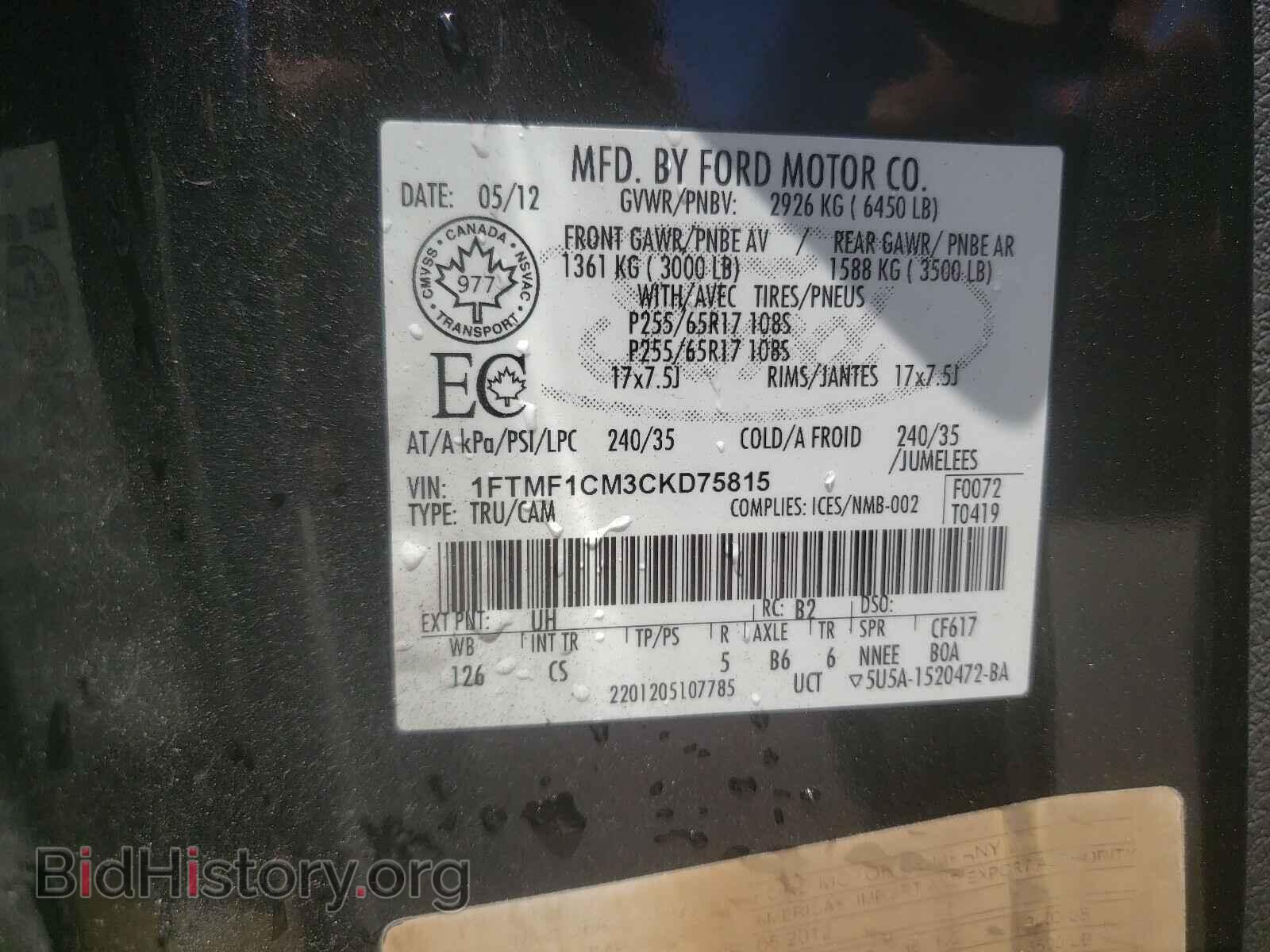 2012 FORD F150 - VIN: 1FTMF1CM3CKD75815 - Фото 10
