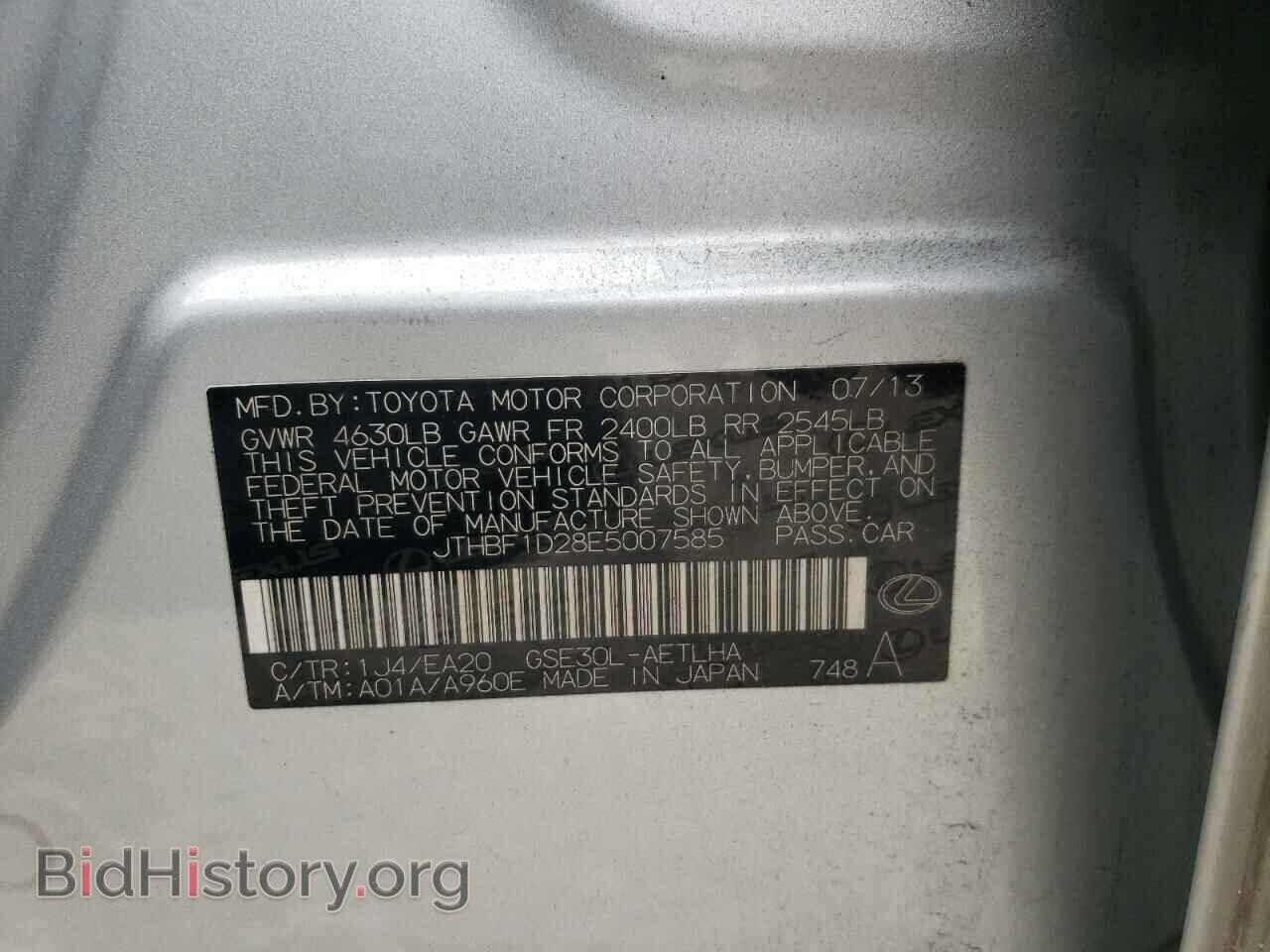 2014 LEXUS IS - VIN: JTHBF1D28E5007585 - Фото 12