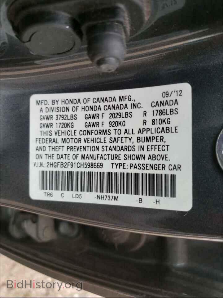 2012 HONDA CIVIC - VIN: 2HGFB2F91CH598669 - Фото 10
