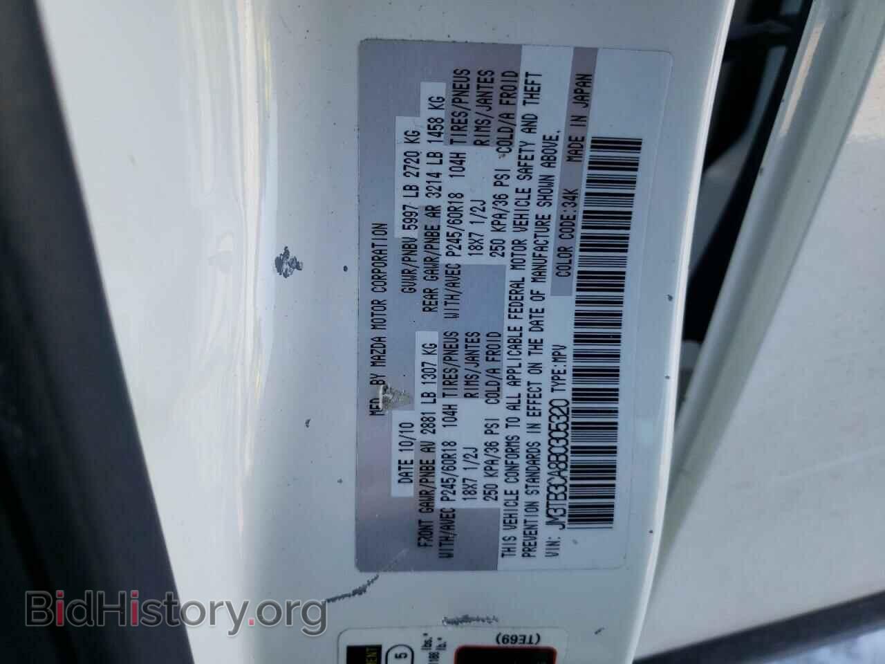 2011 MAZDA CX-9 - VIN: JM3TB3CA8B0305320 - Фото 13