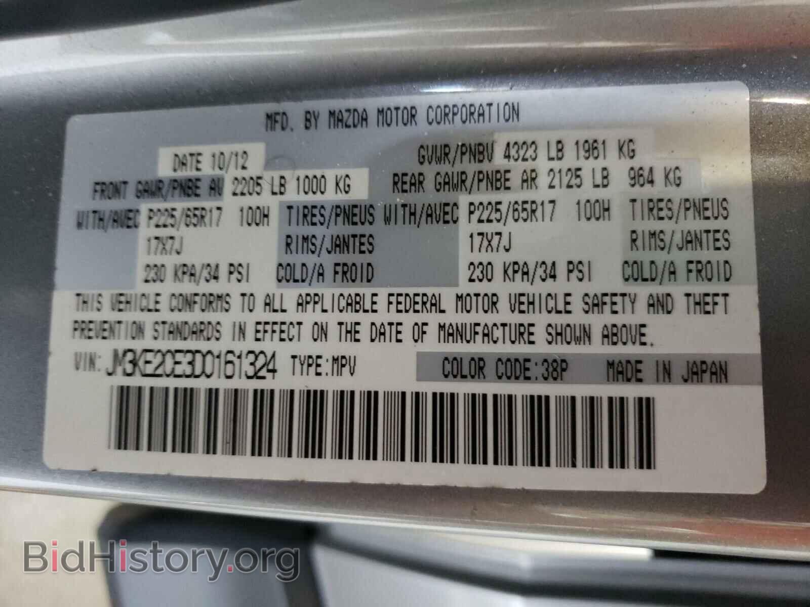 2013 MAZDA CX-5 - VIN: JM3KE2CE3D0161324 - Фото 10