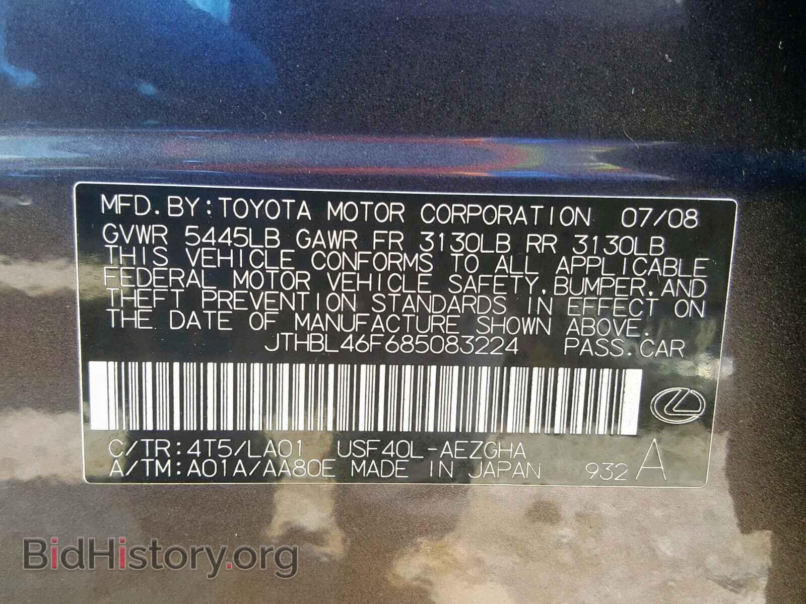 2008 LEXUS LS460 - VIN: JTHBL46F685083224 - Фото 10