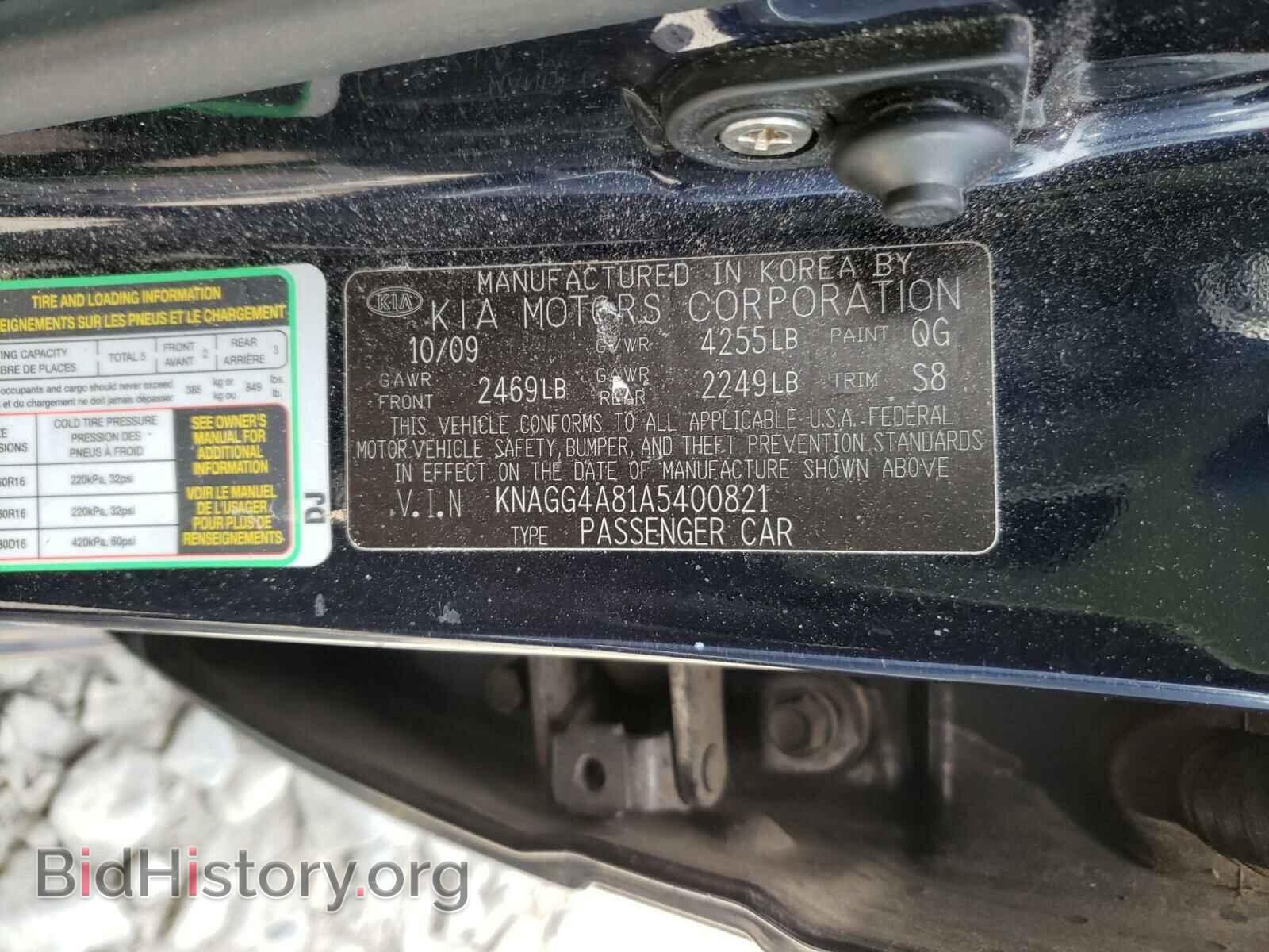 2010 KIA OPTIMA - VIN: KNAGG4A81A5400821 - Фото 10