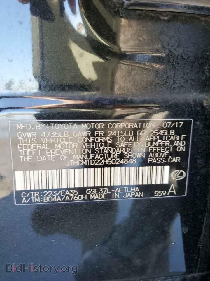 2017 LEXUS IS - VIN: JTHCM1D22H5024848 - Фото 13