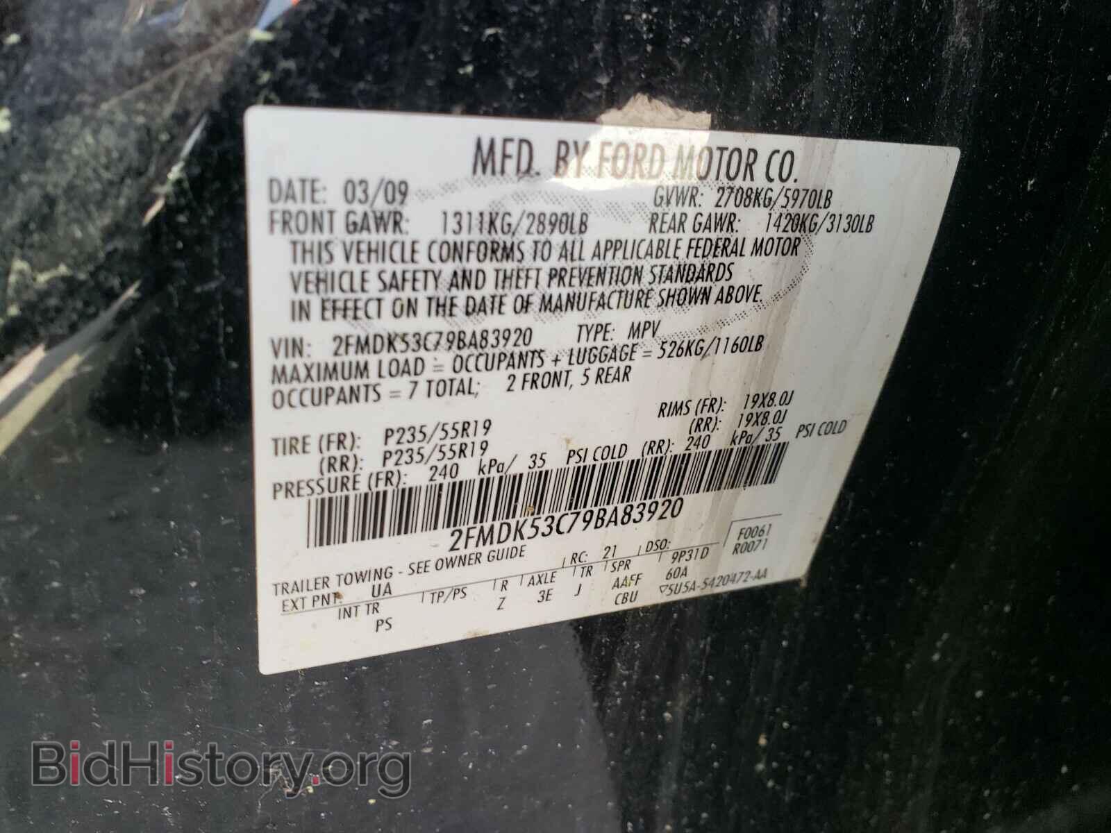 2009 FORD FLEX - VIN: 2FMDK53C79BA83920 - Фото 10