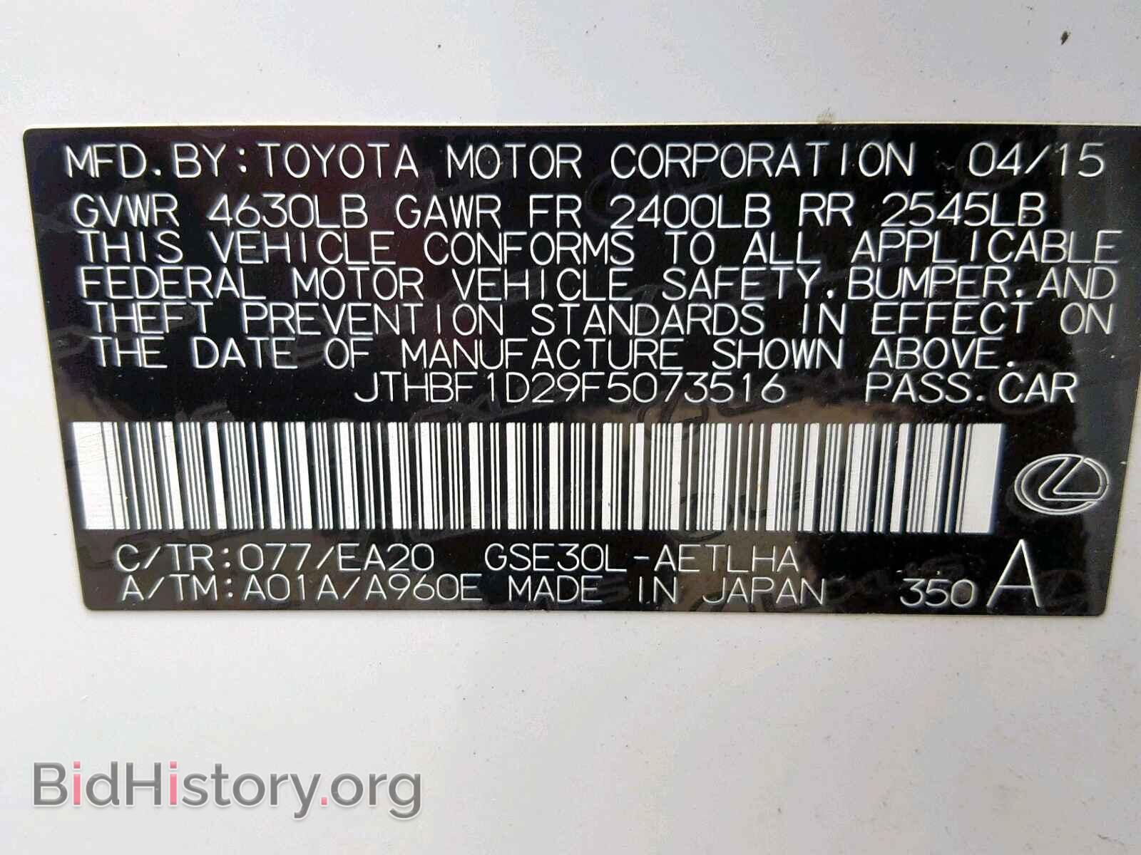 2015 LEXUS IS 250 - VIN: JTHBF1D29F5073516 - Фото 10