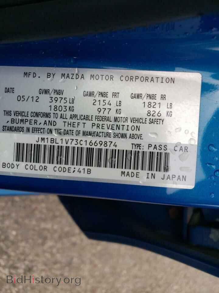 2012 MAZDA 3 - VIN: JM1BL1V73C1669874 - Фото 10