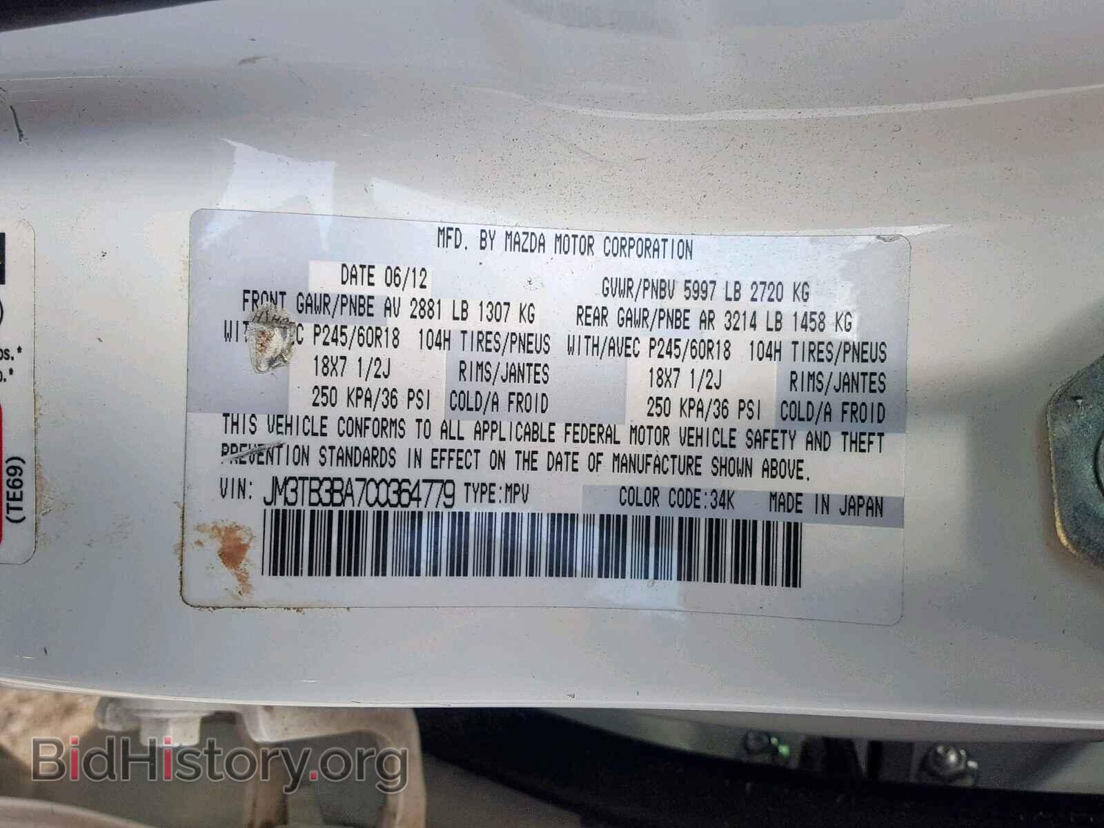 2012 MAZDA CX-9 - VIN: JM3TB3BA7C0364779 - Фото 10