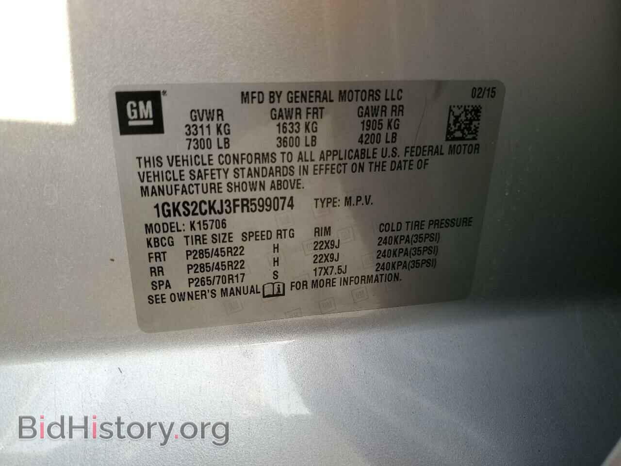 2015 GMC YUKON - VIN: 1GKS2CKJ3FR599074 - Фото 13