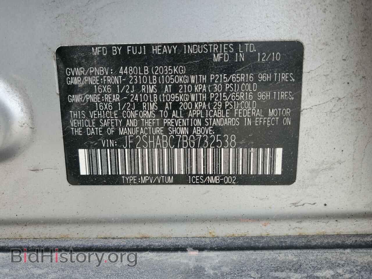 2011 SUBARU FORESTER - VIN: JF2SHABC7BG732538 - Фото 12