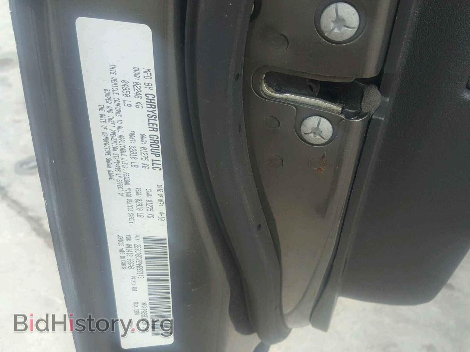 2010 DODGE CHARGER - VIN: 2B3CA3CV2AH227143 - Фото 10