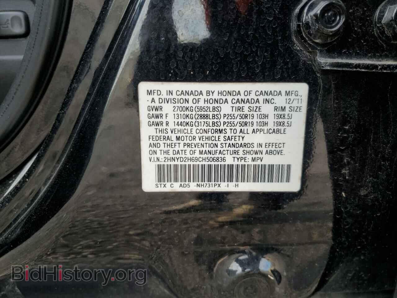 2012 ACURA MDX - VIN: 2HNYD2H69CH506836 - Фото 13