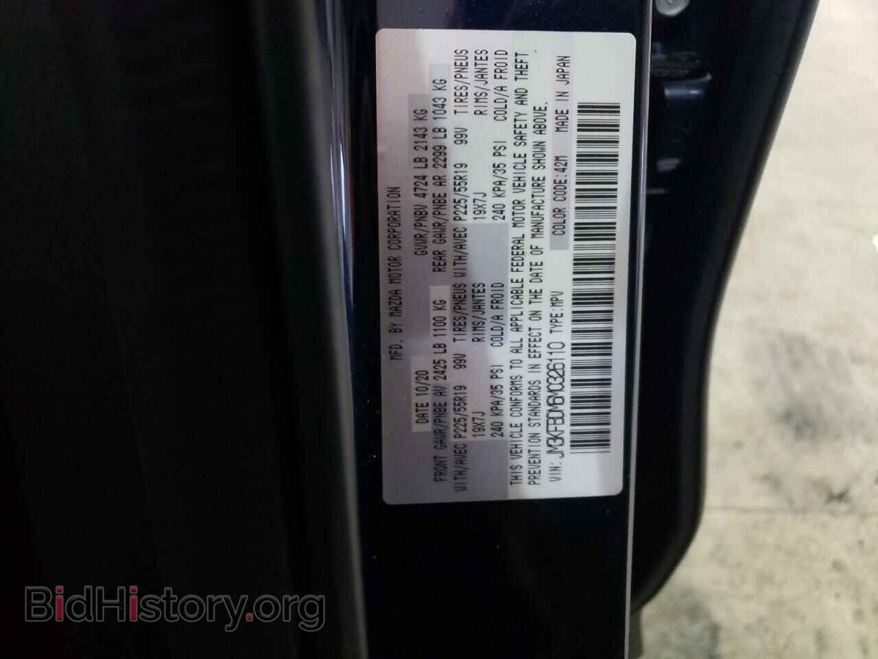 2021 MAZDA CX-5 - VIN: JM3KFBDM6M0326110 - Фото 14