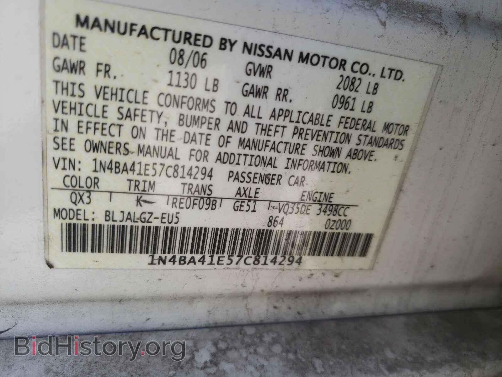 2007 NISSAN MAXIMA - VIN: 1N4BA41E57C814294 - Photo 10