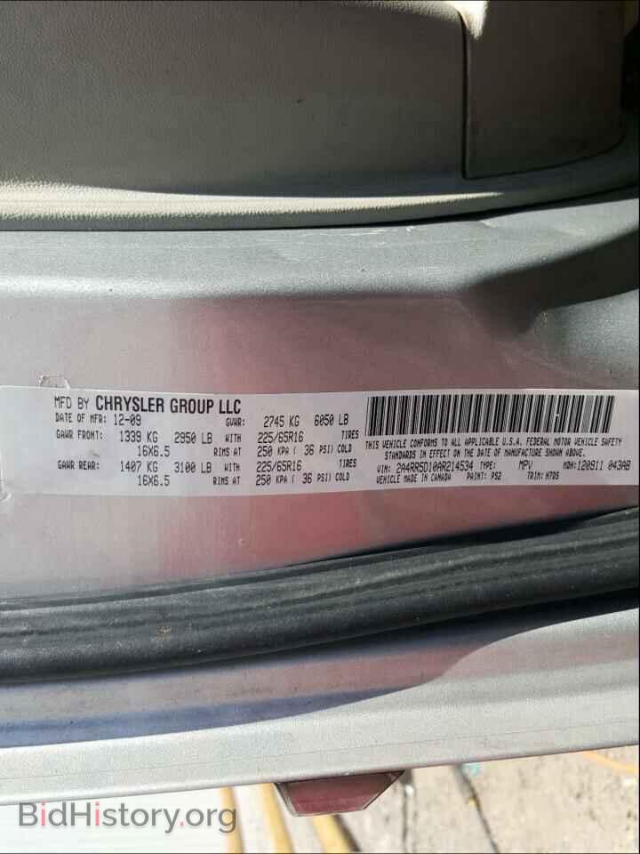 2010 CHRYSLER MINIVAN - VIN: 2A4RR5D10AR214534 - Фото 10