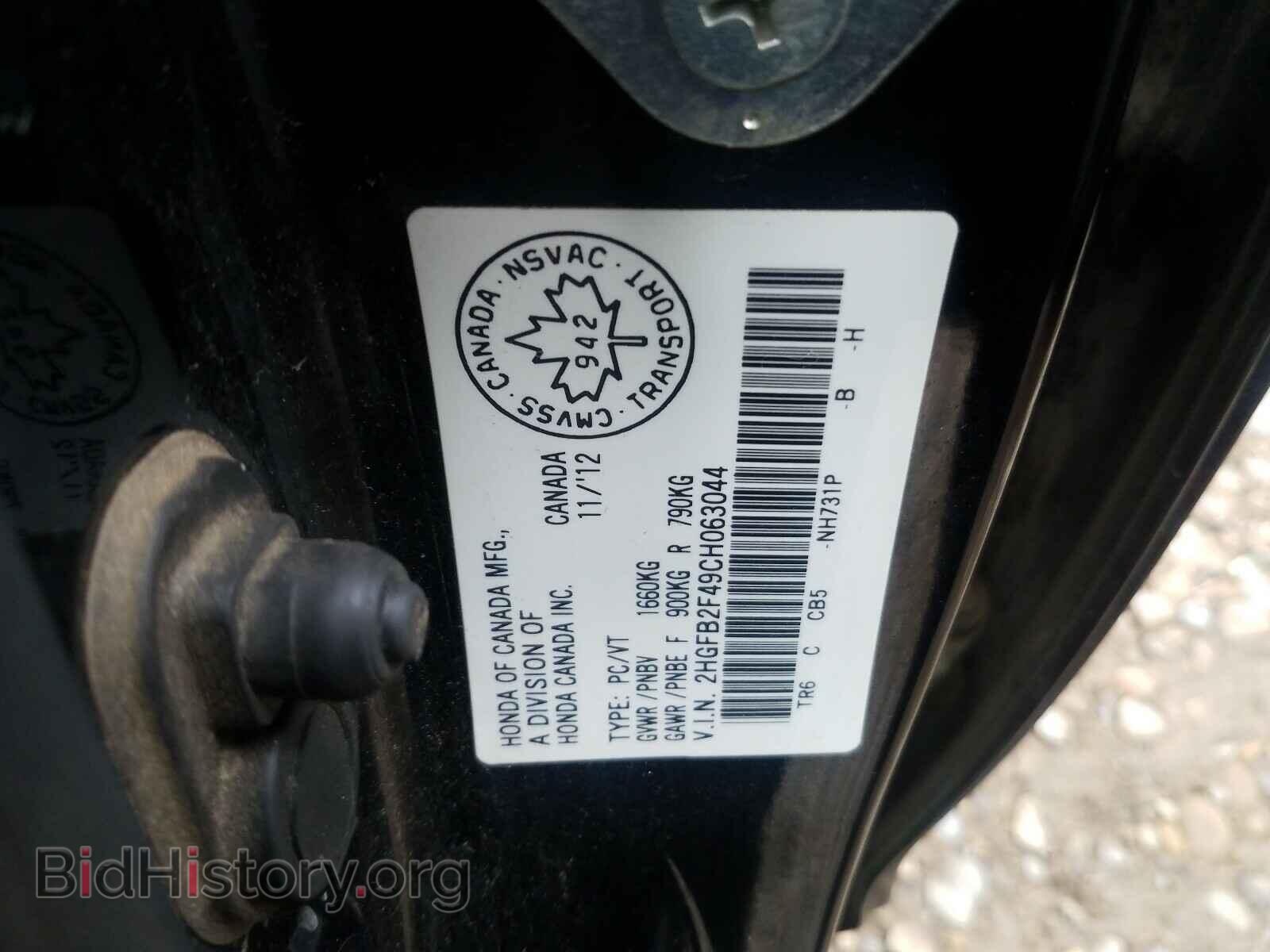 2012 HONDA CIVIC - VIN: 2HGFB2F49CH063044 - Фото 10