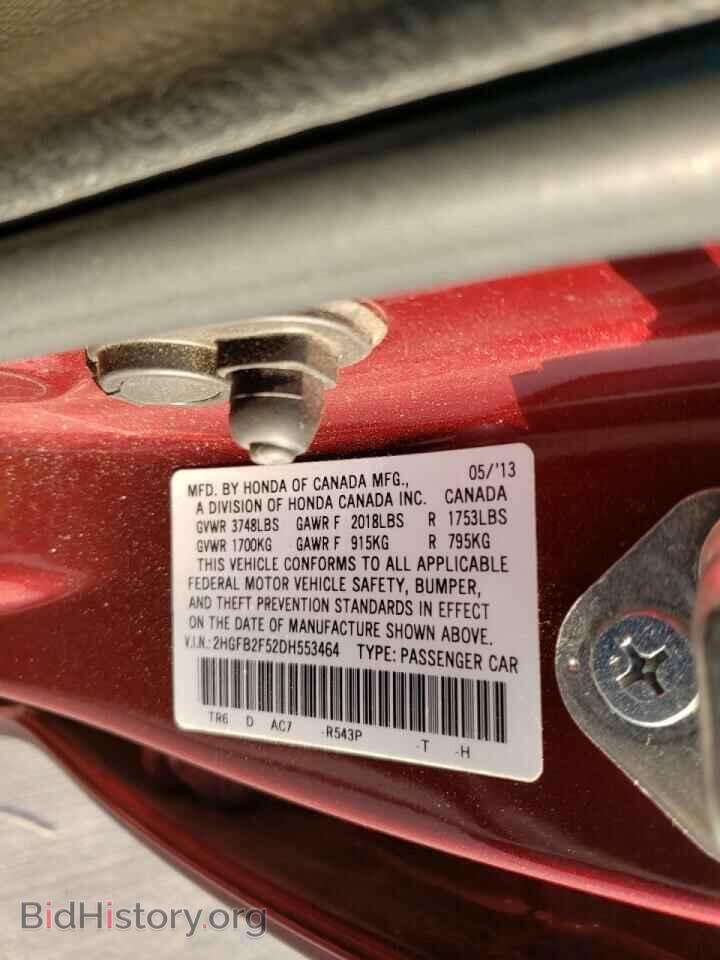 2013 HONDA CIVIC - VIN: 2HGFB2F52DH553464 - Фото 8