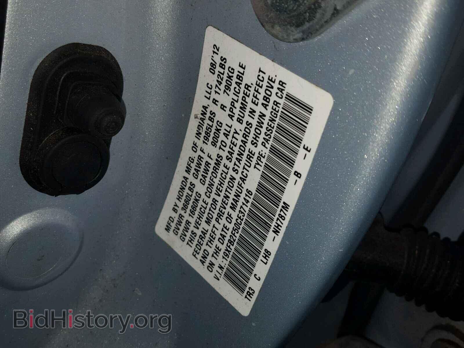 2012 HONDA CIVIC LX - VIN: 19XFB2F50CE371416 - Фото 10