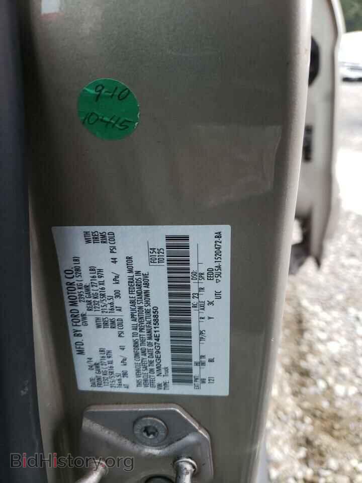 2014 FORD TRANSIT - VIN: NM0GE9G74E1158850 - Фото 13