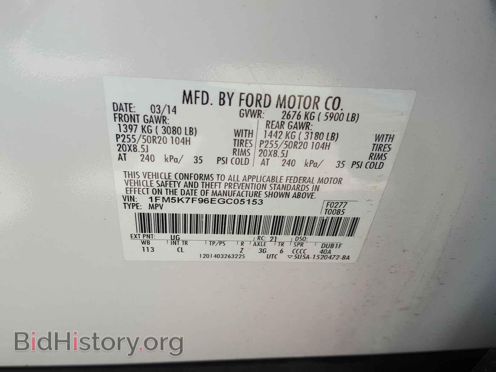 2014 FORD EXPLORER - VIN: 1FM5K7F96EGC05153 - Photo 10