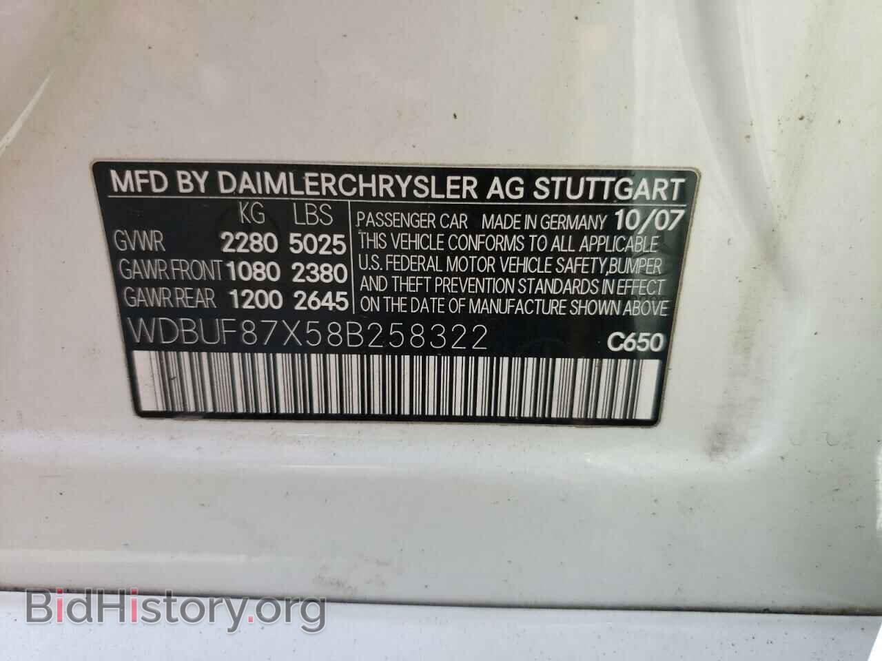 2008 MERCEDES-BENZ E-CLASS - VIN: WDBUF87X58B258322 - Фото 10