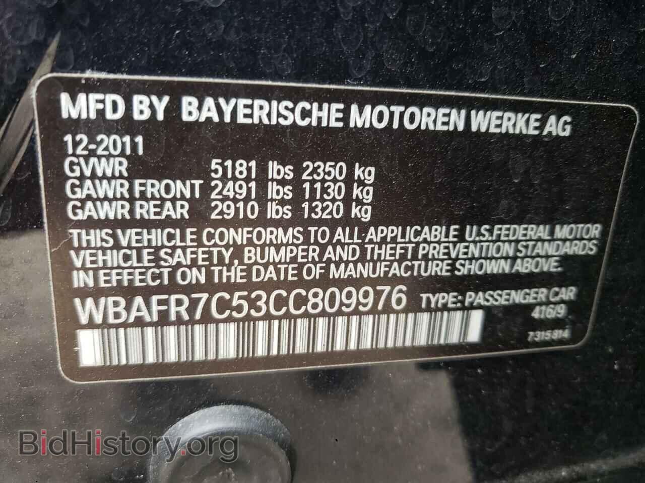 2012 BMW 5 SERIES - VIN: WBAFR7C53CC809976 - Фото 10