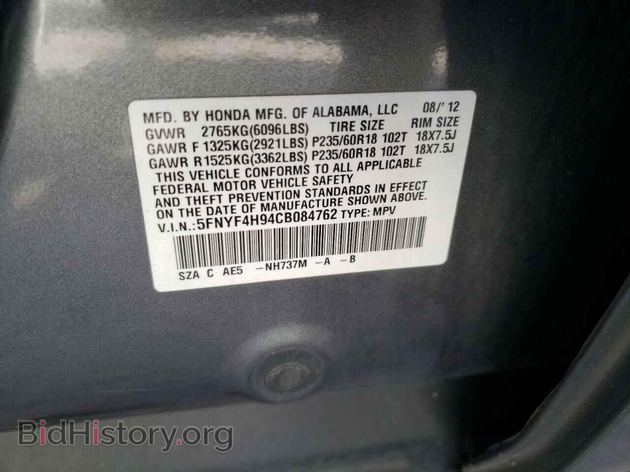 2012 HONDA PILOT - VIN: 5FNYF4H94CB084762 - Фото 13