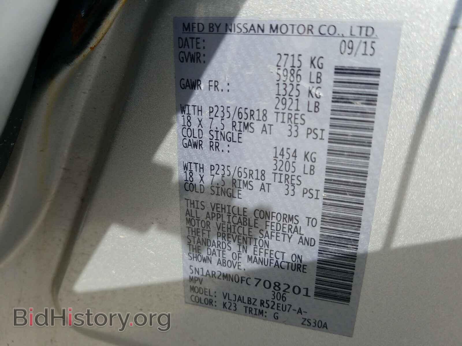 2015 NISSAN PATHFINDER - VIN: 5N1AR2MN0FC708201 - Фото 10